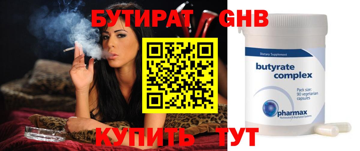 Магазин наркотиков  ГАШ  МДМА  Канабис  Меф МЯУ МЯУ   Семёнов  КОКАИН  Вход с VPN 
