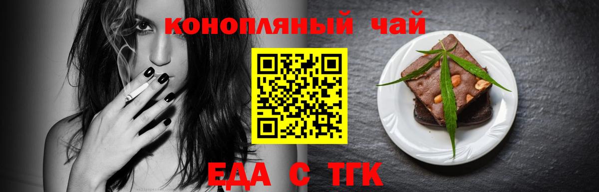 Cannafood конопля  Вход с VPN  Семёнов 