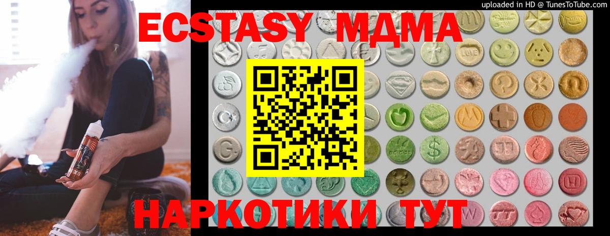 Ecstasy 99%  Вход с VPN  Ecstasy круглые  Семёнов 