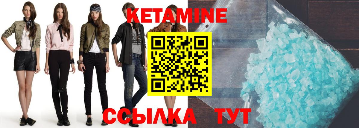 КЕТАМИН ketamine Семёнов