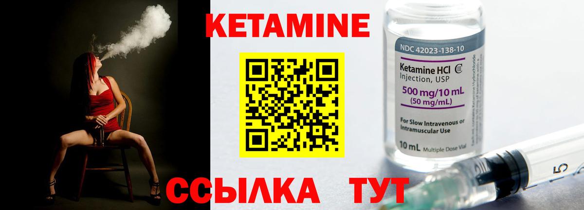 КЕТАМИН ketamine  Вход с VPN  Кетамин VHQ  Семёнов 