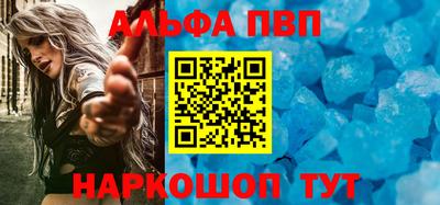 альфа пвп Майкоп