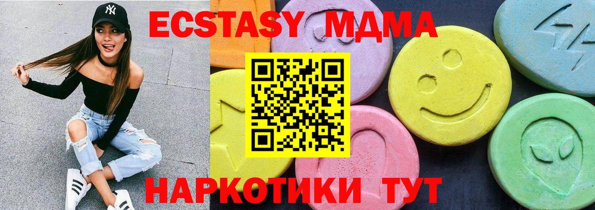 Семёнов  МДМА кристаллы  Вход с VPN  MDMA  МДМА молли 