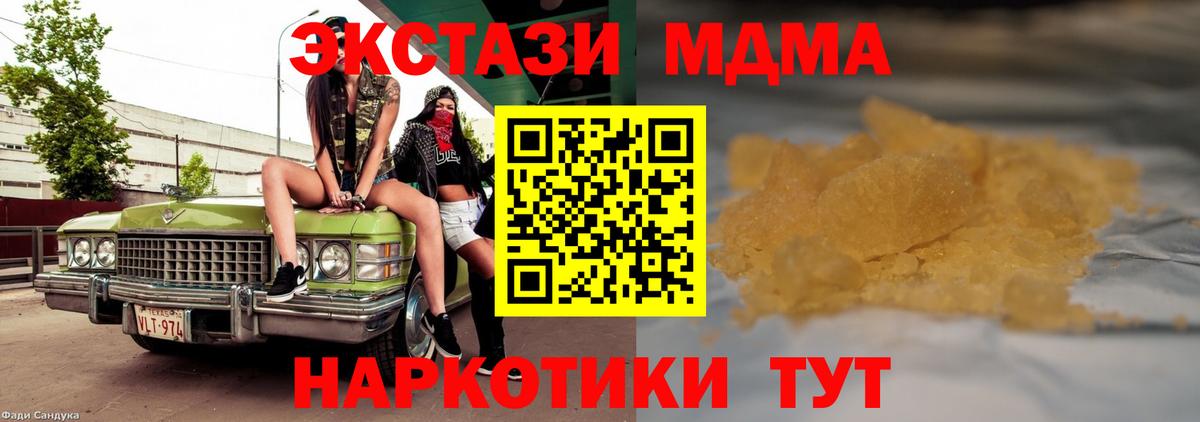 МДМА молли Семёнов