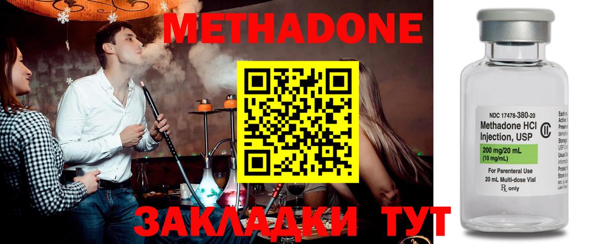 МЕТАДОН VHQ  МЕГА ссылка  Вход с VPN  Семёнов  Метадон methadone 