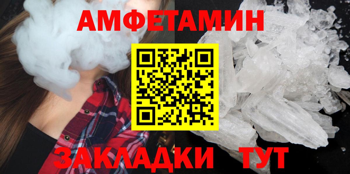 Метамфетамин пудра  Метамфетамин пудра  Вход с VPN  Семёнов 